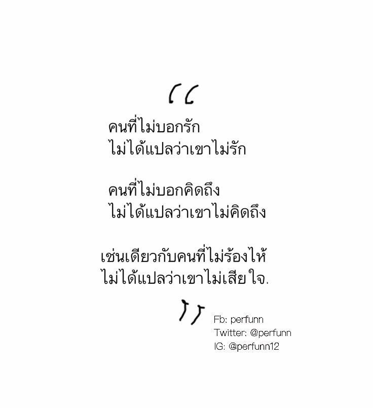 Perfunn's tweet photo. เพราะสิ่งที่แสดงออกไป
อาจไม่ใช่สิ่งที่รู้สึกอยู่ข้างในจริงจริง. https://t.co/lkpHBCJxNH