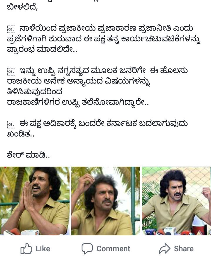 All india upendra FC tweet media