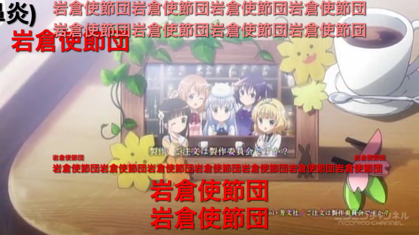 ごちうさｏｐ Twitter Search Twitter