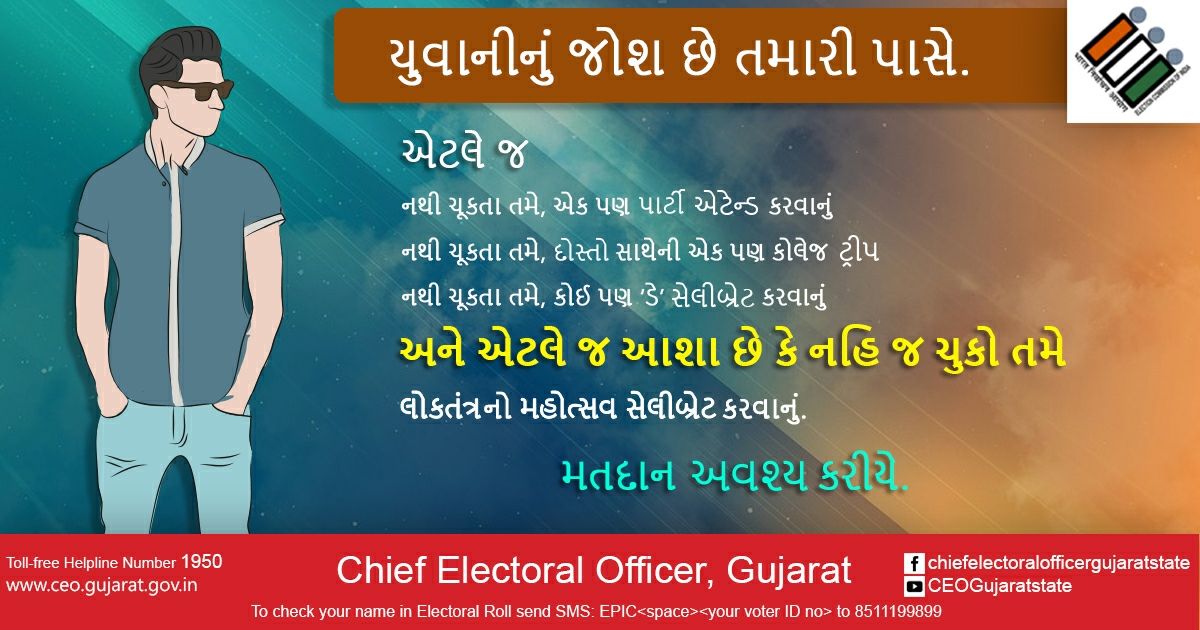 CEOGujarat's tweet photo. You Are A Youth, Its Your Responsibility To Be #ReadyToVote In the Upcoming 
#GujaratElections2017.

#GujaratElections #VoteForDemocracy https://t.co/frW6Zy2E3s