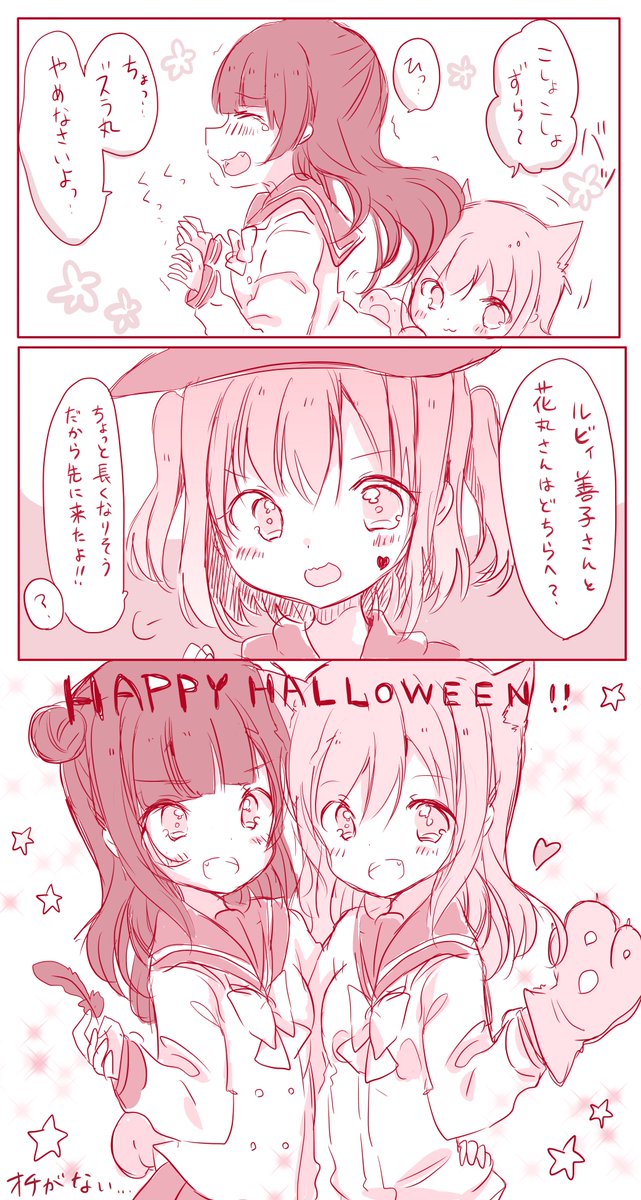 ハロウィンによしまるがいちゃいちゃしてるだけ。オチはないです😅💦ハッピーハロウィン‼︎🎃
#よしまる普及委員会 #ハロウィン 