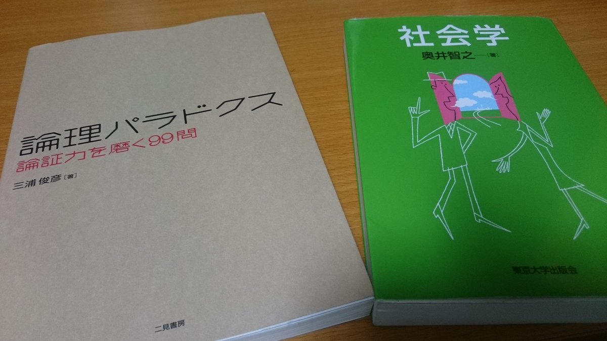 論理パラドクス 論理パラドクス