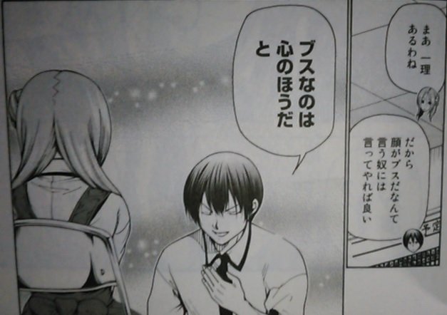 柄 ただのニート このテンポの良さめっちゃ好きwwwww ぐらんぶる 井上堅二 吉岡公威