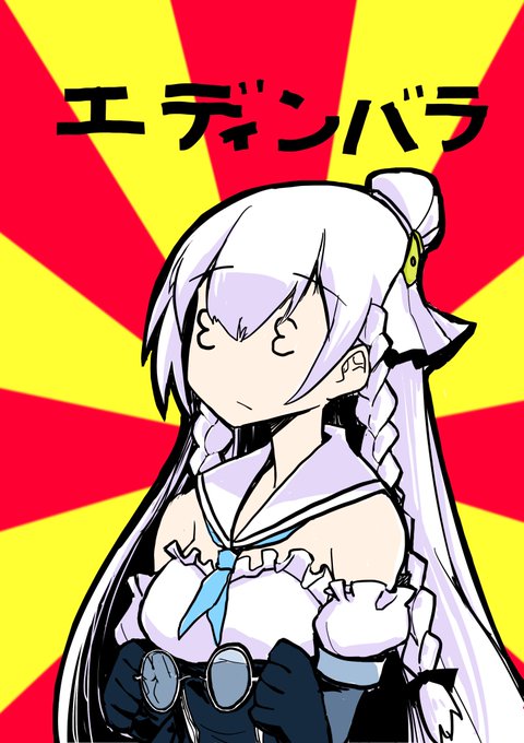 エディンバラのtwitterイラスト検索結果 古い順