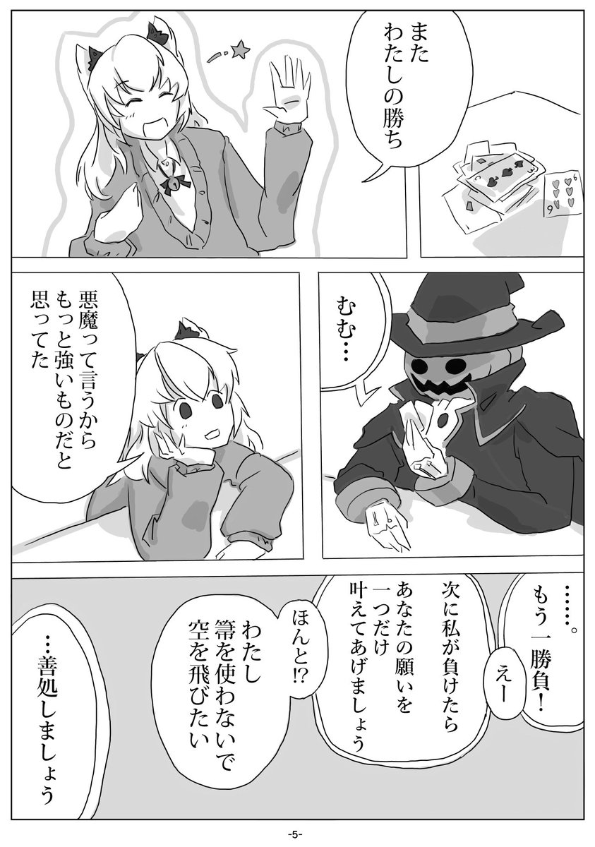 ハロウィン漫画(2/2) 
