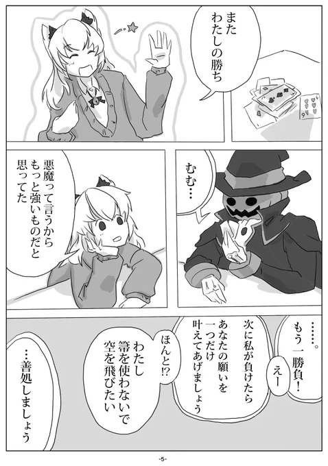 ハロウィン漫画(2/2) 