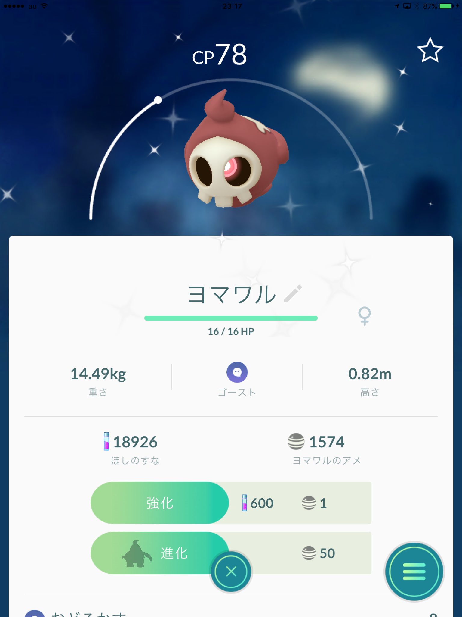 Uzivatel まなてぃ ポケモンgo4赤 兵庫 姫路 加古川 Na Twitteru 色違い出たーーー 早速 進化だーーー ゴプラ最高ーーー もうイベント中でも無理だろうと諦めてたけど ゲットできて良かったー この調子で金のヤミラミも出ないかなー