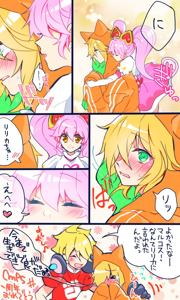 Twoucan コンパス1周年イラスト の注目ツイート イラスト マンガ