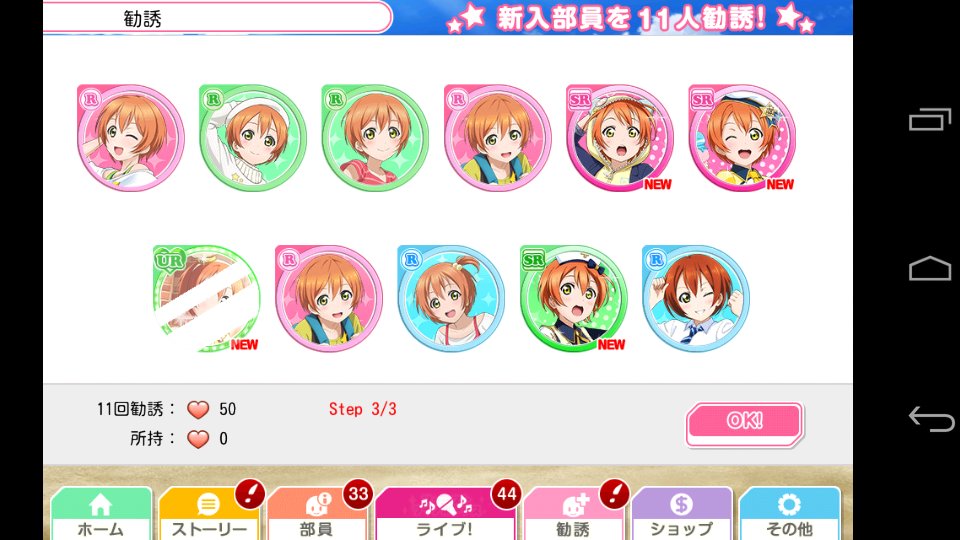 よっしゃ！！！！！！！
UR 光り過ぎて見えてない！爆笑