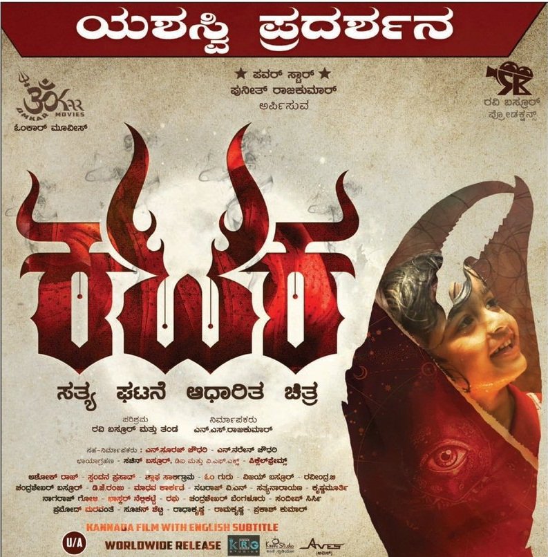 CineSparksKan's tweet photo. #Kataka
309 Multiplex Shows
(2 Weeks)

@Katakafilm @Karthik1423 https://t.co/6HQGXelJ6A