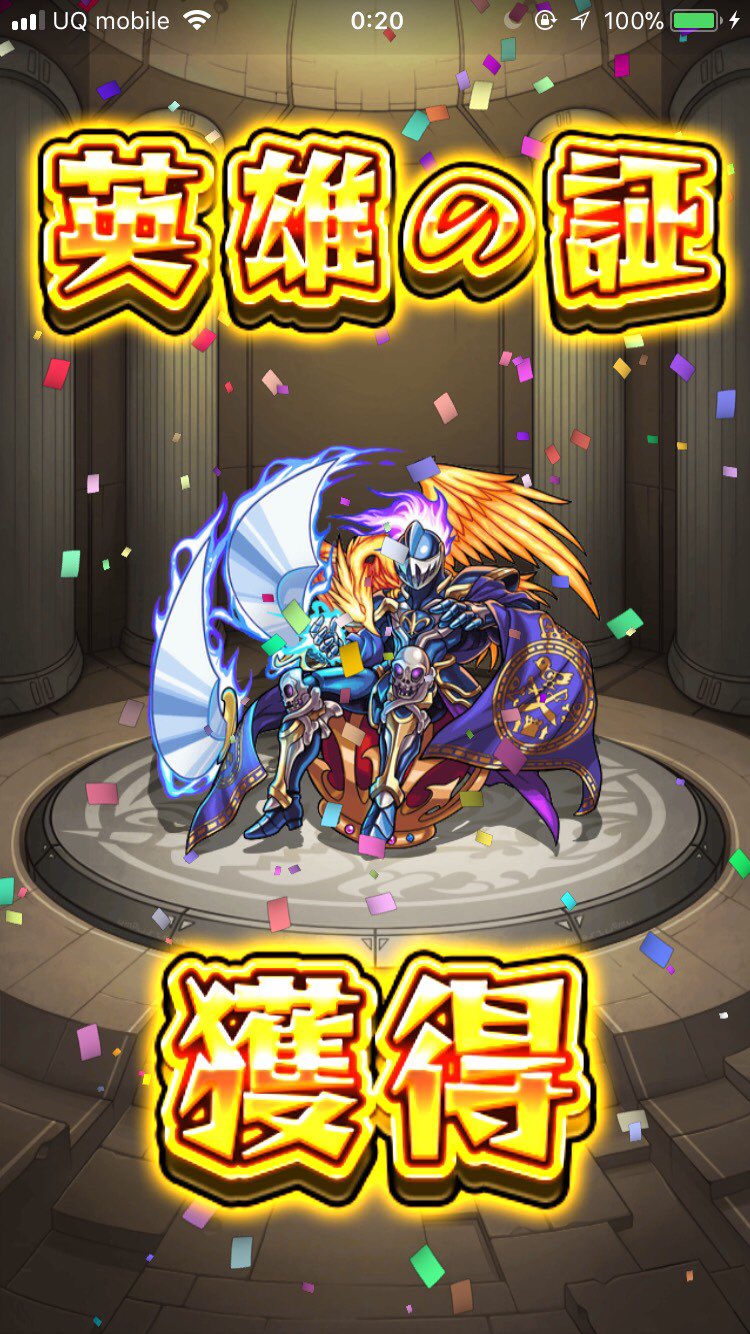 ビブラート先輩 モンスト垢 Meroronmeron Twitter