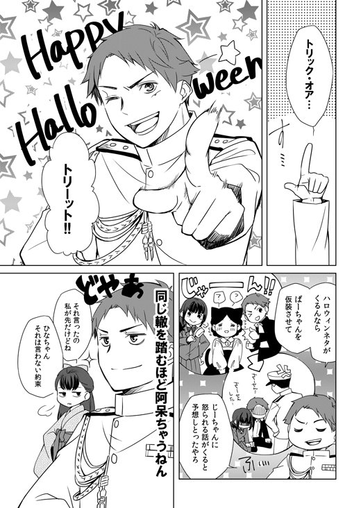 はっぴーはろうぃん 