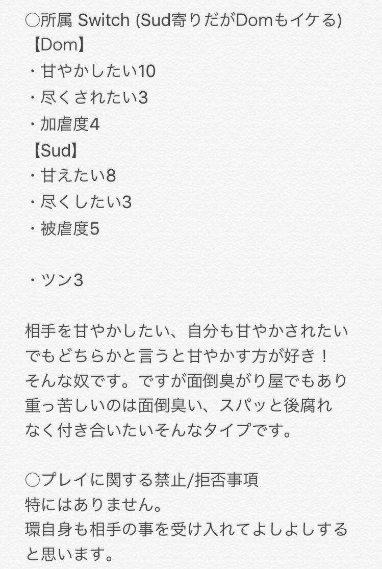 R18_ramu's tweet photo. 上げ直しすみません！
【@bar_lemuria 】様にお邪魔させていただきます
Sud寄りですが頼まれればDomもイケるSwitchの宿無し日替わりヒモ野郎です
のんびりまったり交流出来たら幸いです
よろしくお願いします！
 #Lemuria_CS  #Lemuria_交流募集 https://t.co/exq0RoZIAH
