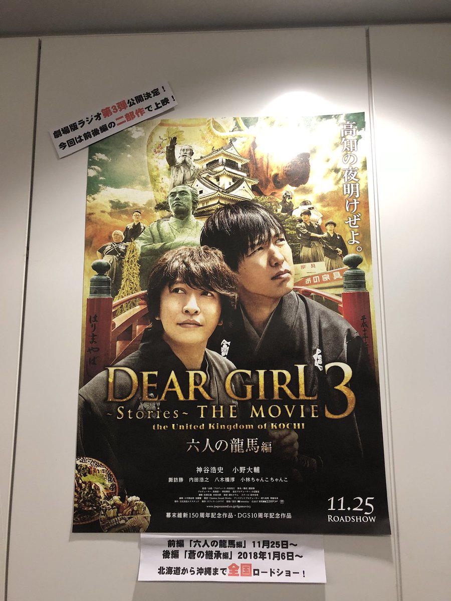 井手響太 文化放送 文化放送9階スタジオフロアのエレベーターホール ラジレンジャーとdgsとのマリアージュが Dgs Radiranger Joqr 井手響太 文化放送 文化放送9階スタジオフロアのエレベーターホール ラジレンジャーとdgsとのマリアージュが Dgs Radiranger Joqr