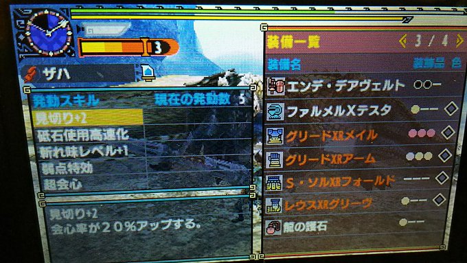 トップ画像の壁紙 ぜいたく Mhxx ガンランス 弱い