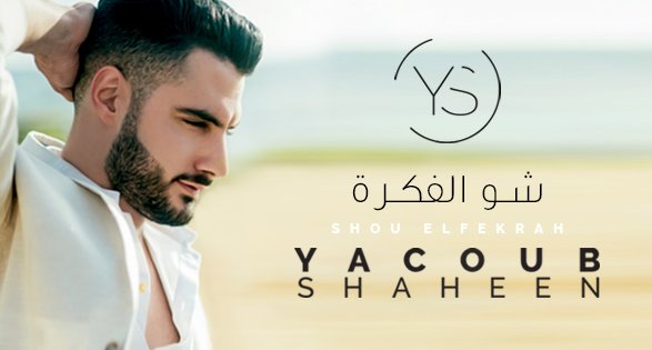 Yacoub_Shaheen's tweet photo. أغنية #محبوب_العرب #يعقوب_شاهين متوفرة على أيتونز من خلال الرابط:
https://t.co/15MtO1TvSs
@PlatinumRecords
#ArabIdol #Yacoub_Shaheen #iTunes https://t.co/P5ArtW5OwJ
