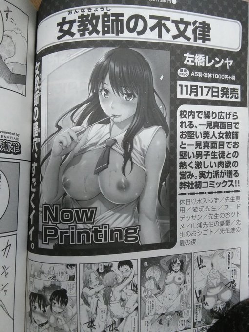 発売中の阿吽12月号、漫画は載っていませんが、単行本の予告が載っていました。よろしくお願いします。そして次号予告にカットつきで名前が。その原稿はまだ作業中...締め切りは近い、頑張らねば! 