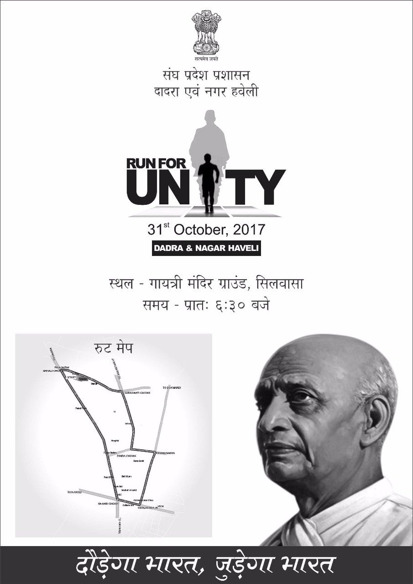 Dadra &amp; Nagar Haveli Administration requests all to participate in Run for Unity on 31st October. #RunForUnity <a href="/SMC_SIL/">Silvassa Municipal Council</a> <a href="/HMOIndia/">गृहमंत्री कार्यालय, HMO India</a>