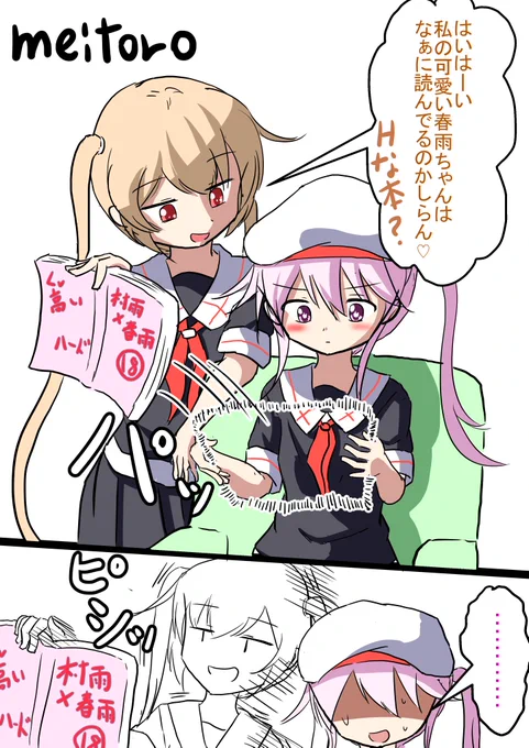 村雨 春雨。
それください! 
#艦これ版深夜の真剣お絵描き60分一本勝負
#艦これ版真剣お絵描き60分一本勝負_20171030 