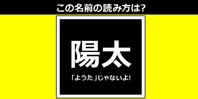 最後のクイズ…マジで難問‼ 【正解はこちら】 lin.ee/8U3sSiD #LINEQ　#クイズ　#名前