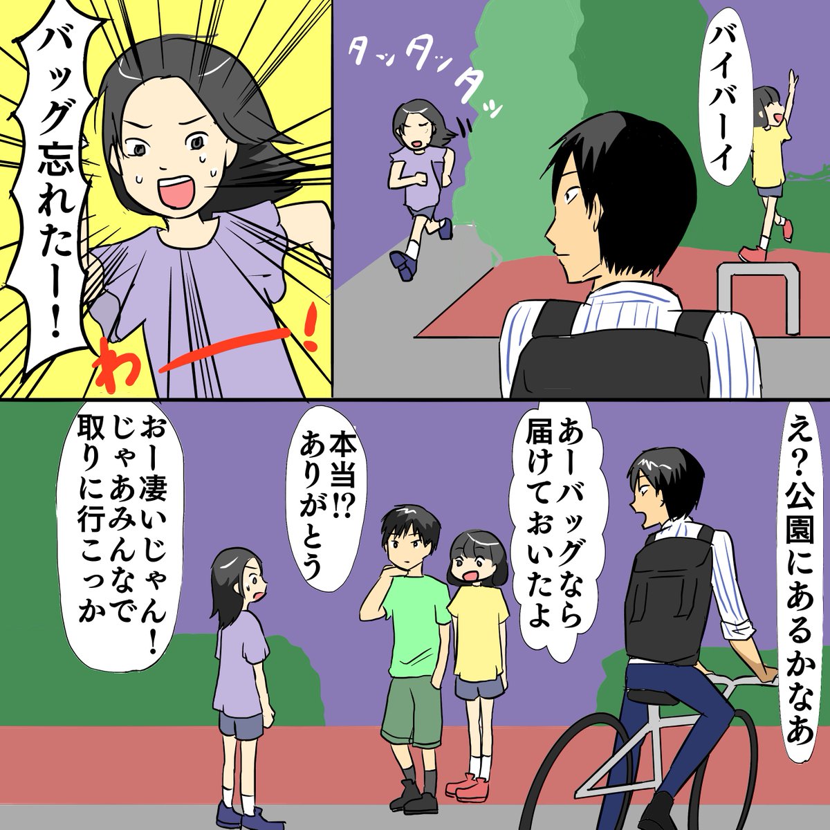 この漫画Twitterに上げてなかったか…一個前のツイートのイラストはインスタフォロワー7,000人の記念イラストでこの漫画の妄想舞台裏!
【交番】 