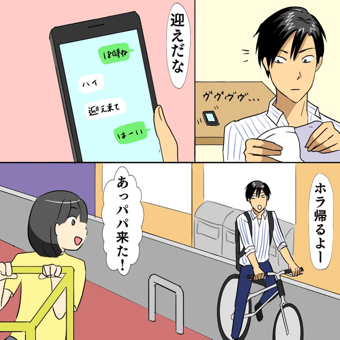 この漫画Twitterに上げてなかったか…一個前のツイートのイラストはインスタフォロワー7,000人の記念イラストでこの漫画の妄想舞台裏!
【交番】 