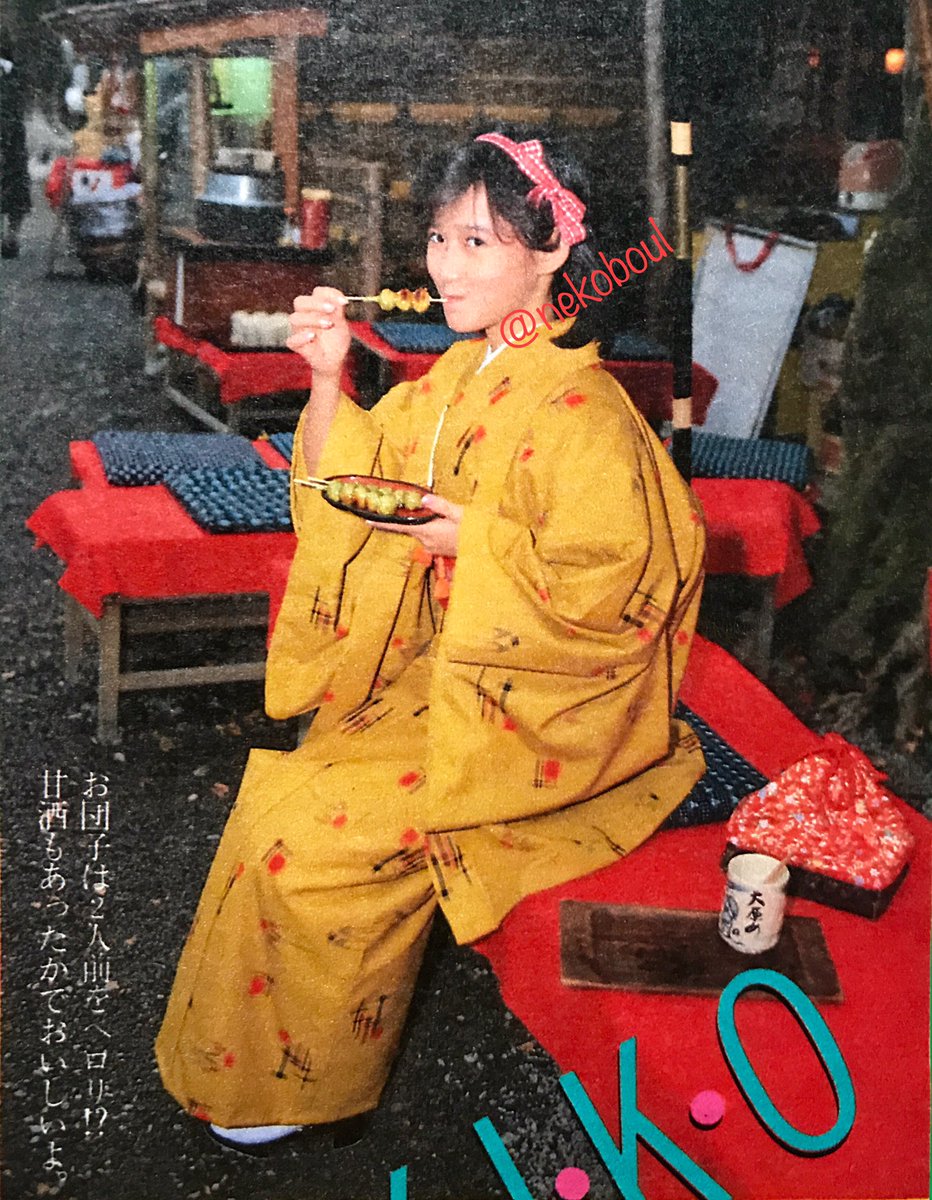 京都にやってきた岡田有希子ちゃん。みかん色の着物姿でひと休み。甘酒