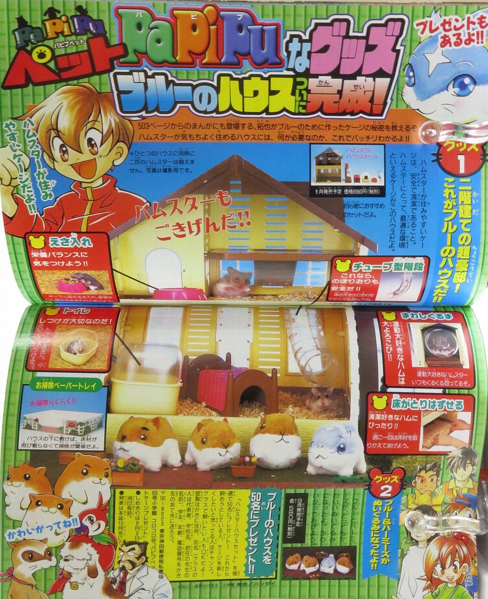 ゾイド総合ランドのセイロ Sur Twitter 当時はとっとこハム太郎の影響が強く コロコロを読んでいた人でも覚えている人は少ないかもしれませんが 忘れられない作品でしたね