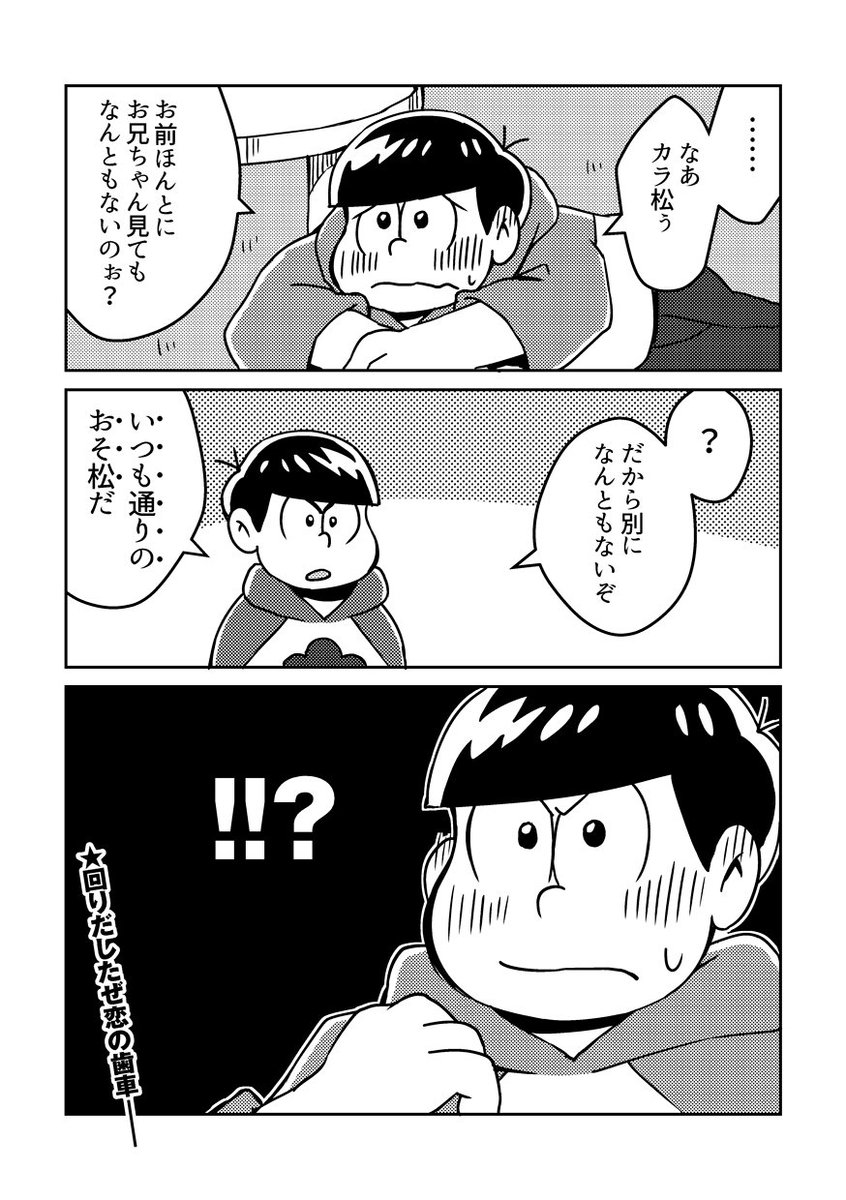 北国ぱるま على تويتر 惚れ薬 2 2 おそカラ 北国ぱるま على تويتر 惚れ薬 2 2 おそカラ