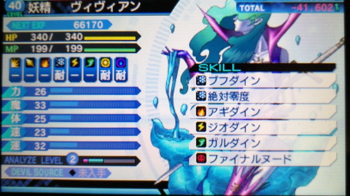 Dsj悪魔パスワードかるくまとめ