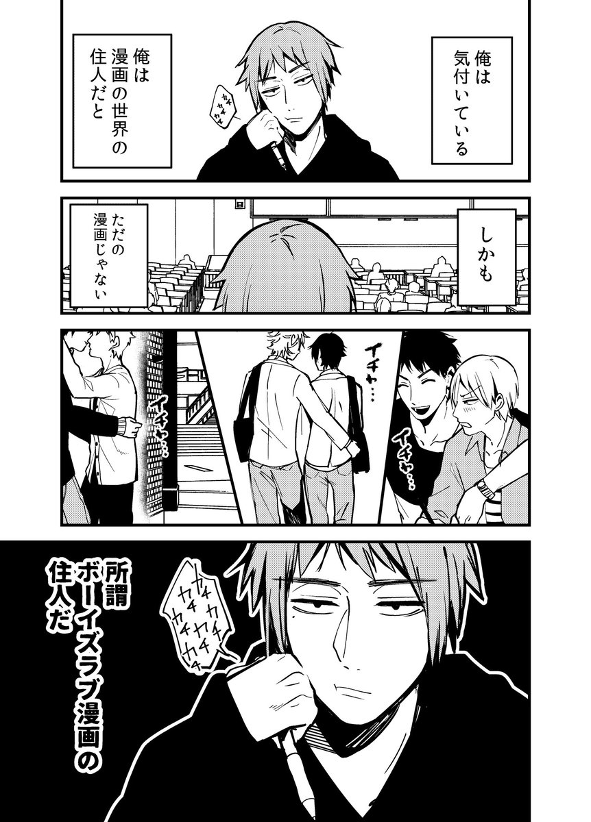 絶対blになる世界で抗う絶対blになりたくない男 マンガがすげえ楽しい 続きはどこ 女子の扱いひどい の声 Togetter 絶対blになる世界で抗う絶対blになりたくない男 マンガがすげえ楽しい 続きはどこ 女子の扱いひどい の声 Togetter