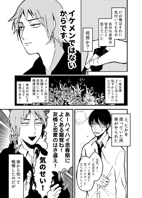 絶対blになる世界vs絶対blになりたくない男 紺吉インタビュー