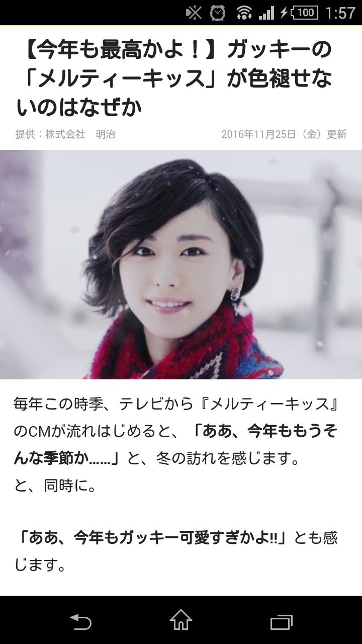 新垣結衣cm Twitter Search Twitter