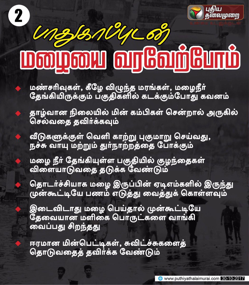 rajakumaari's tweet photo. Stay safe #chennairains 🤗 https://t.co/FeDThzgGxN