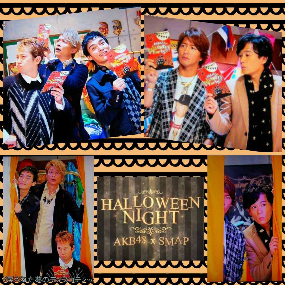 ゆみもか Happy Halloween 久しぶりにsnowで遊んだよ Sesame Streetってスマカラなんだよね 久しぶりにスマスマも観たよ Akb48 Smap ハロウィンナイト Smap Snow ハロウィン ハロウィン17 T Co