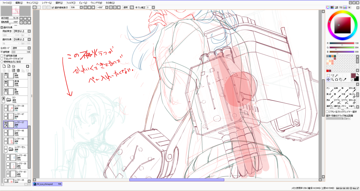 進捗こうです #カゲスタ 