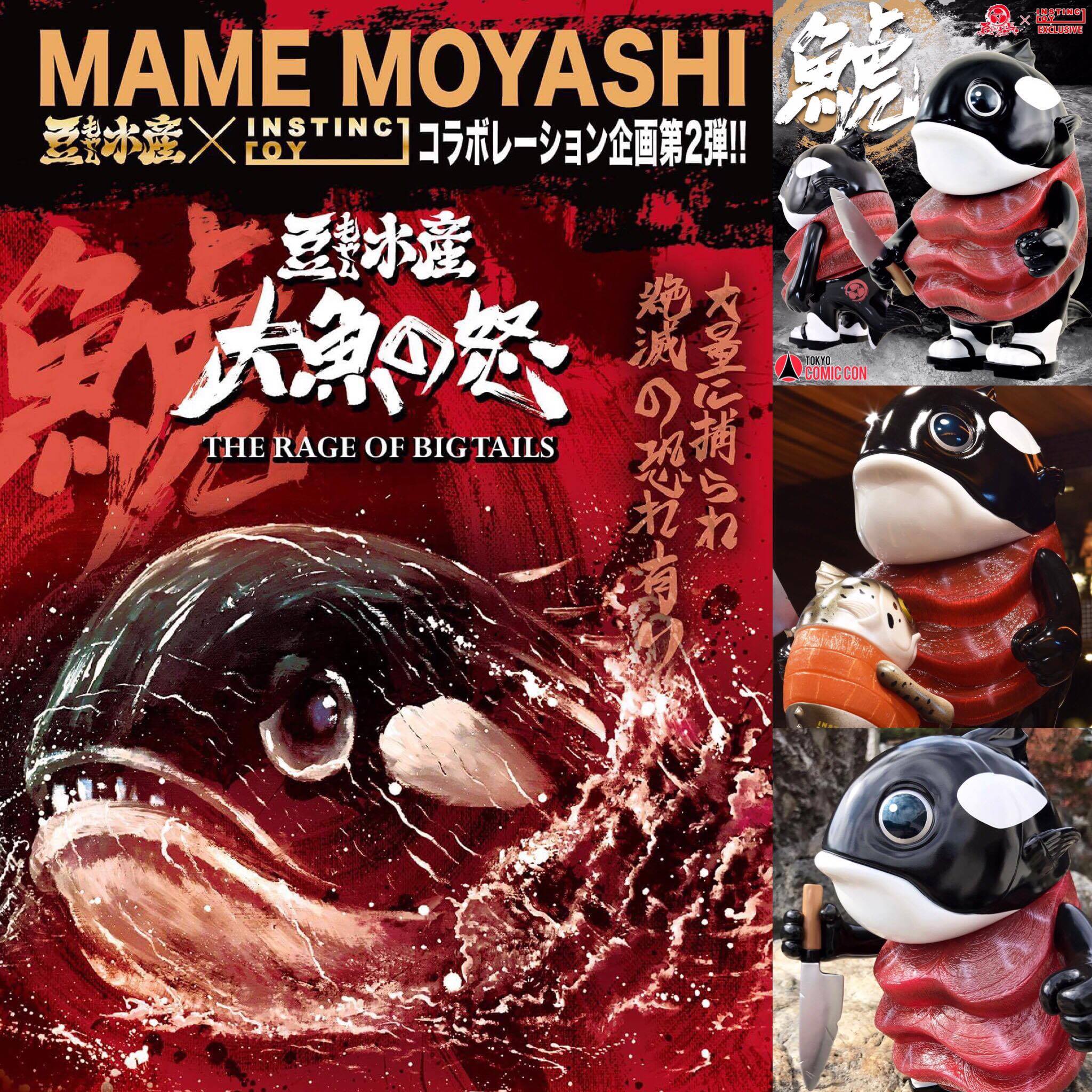 INSTINCTOY 豆もやし社長 マグロ先輩 1st 鯱 ソフビ シャチ INSTINCTOY 豆もやし社長 マグロ先輩 1st 鯱 ソフビ シャチ INSTINCTOY