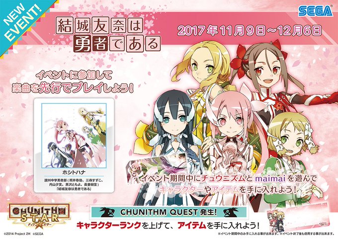 チュウニズムstarのtwitterイラスト検索結果 古い順 チュウニズムstarのtwitterイラスト検索結果 古い順