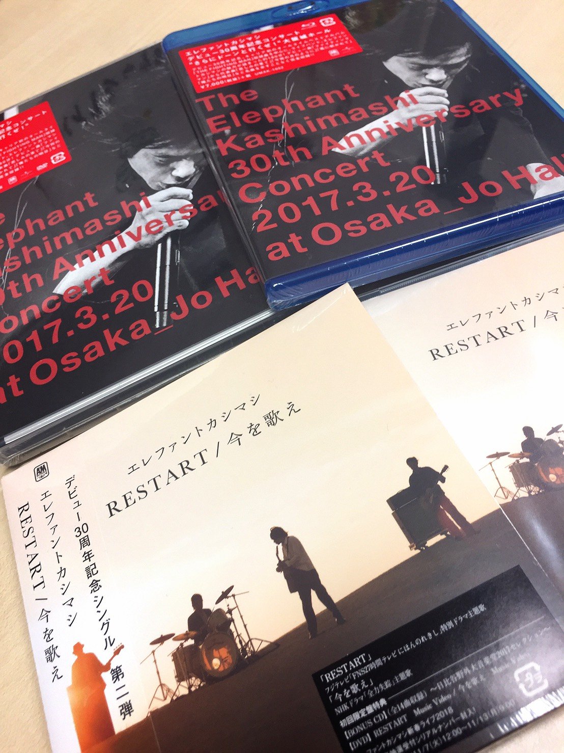 新品未開封 エレファントカシマシ RESTART/今を歌え（初回限定盤） Amazon.co.jp: RESTART/今を歌え(初回限定盤)(2CD+DVD付