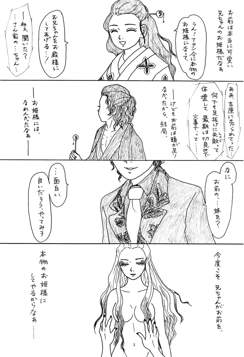 みみきゅうり 今週の鬼滅の刃の 堕姫ちゃん 鬼いちゃん 非常にそそりますよね 私は以前 堕姫ちゃん 禿時代に無惨様に見初められた妄想 をしたのですがそれは速やかに棄却し 鬼いちゃん妹錬成妄想 New をしてみました みみきゅうり 今週の鬼滅の刃の 堕姫ちゃん 鬼いちゃん 非常にそそりますよね 私は以前 堕姫ちゃん 禿時代に無惨様に見初められた妄想 をしたのですがそれは速やかに棄却し 鬼いちゃん妹錬成妄想 New をしてみました