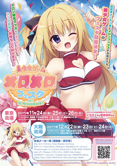 メロフェスのtwitterイラスト検索結果