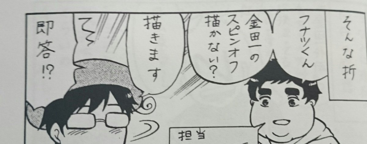 単行本の告知、たくさんリツイートしてくださってありがとうございます〜
オマケ裏話も5ページくらい描きましたのでぜひぜひ 