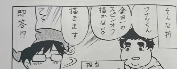 単行本の告知、たくさんリツイートしてくださってありがとうございます〜
オマケ裏話も5ページくらい描きましたのでぜひぜひ 