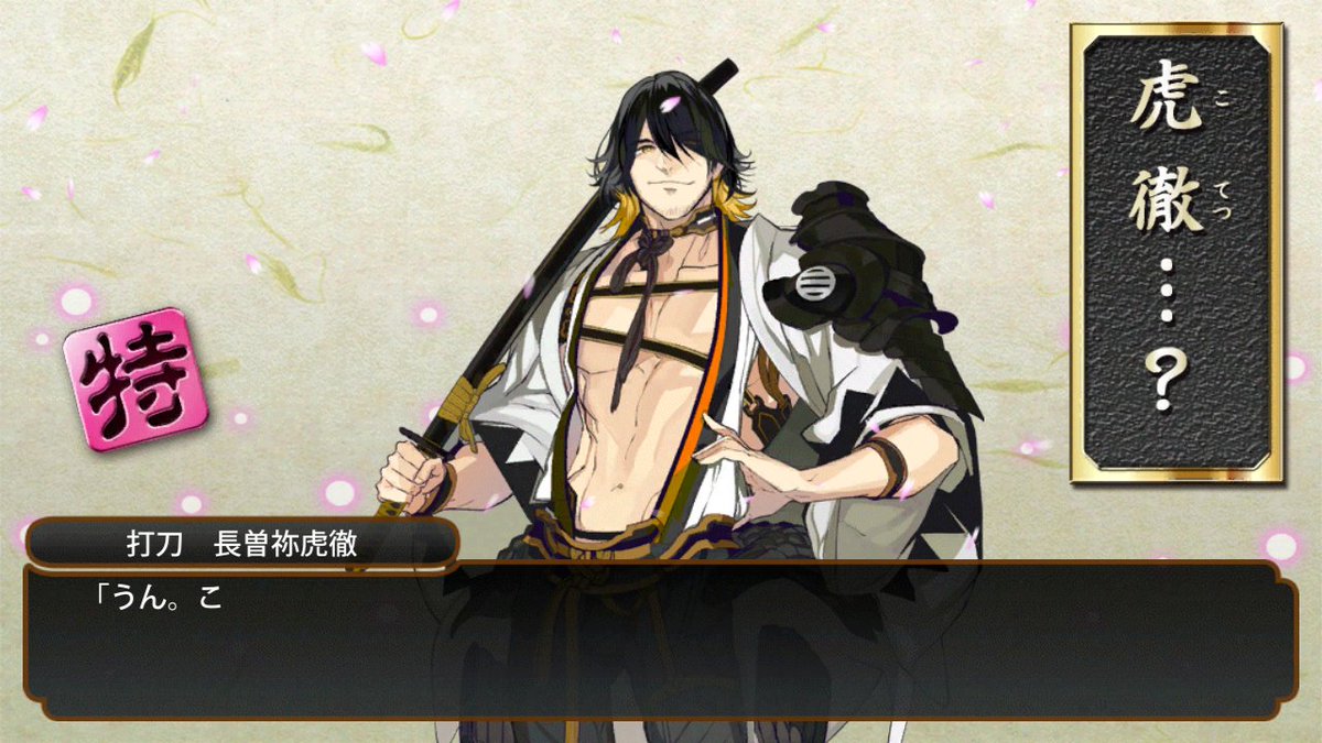 るた 刀剣乱舞のスクショへたくそ選手権 ごめんな ホントごめんな T Co Yd7hmrmwzh Twitter