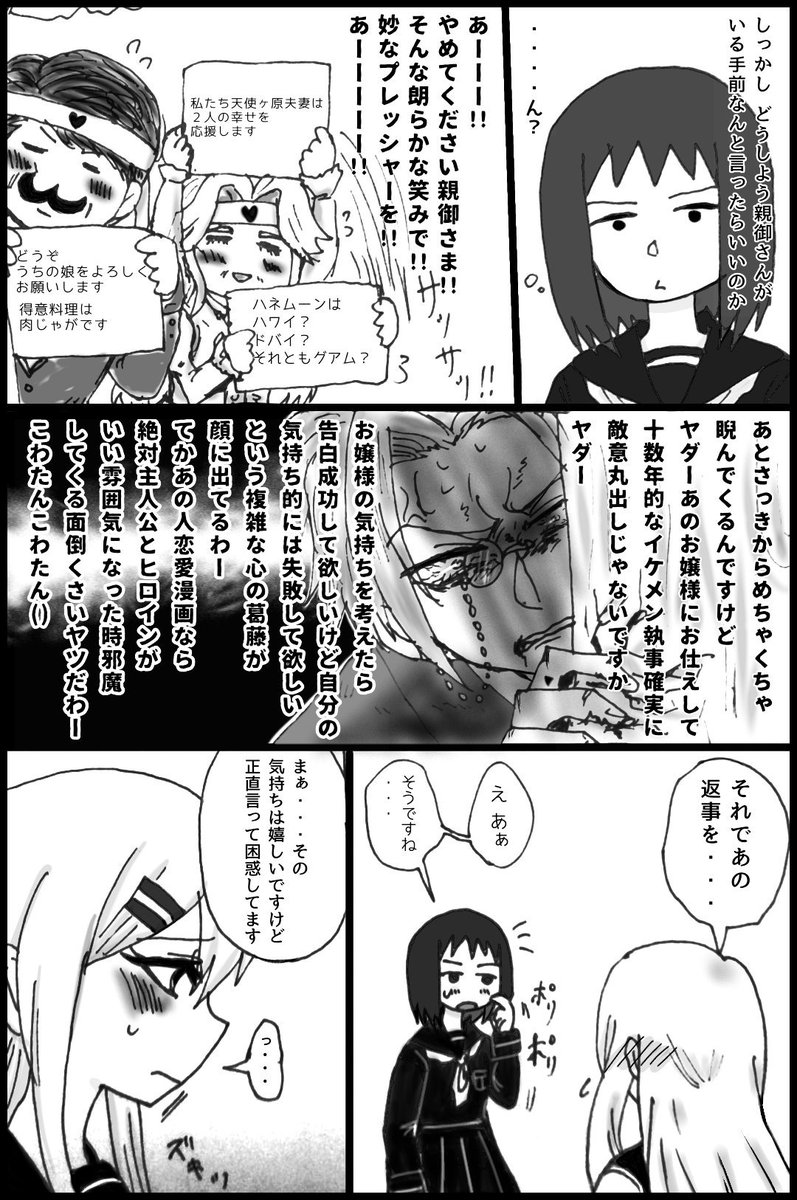 漢字間違え見つけたので上げ直し。

#創作
#百合

【創作漫画】マドンナとモブ顔女子 