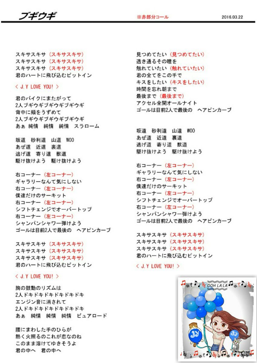 jiyounggumi's tweet photo. 【拡散希望】
セットリストわかりませんが津田塾祭に行かれる方は応援コール宜しくお願い致します📣
#JY #知英 #津田塾祭 https://t.co/gEcya3hMke