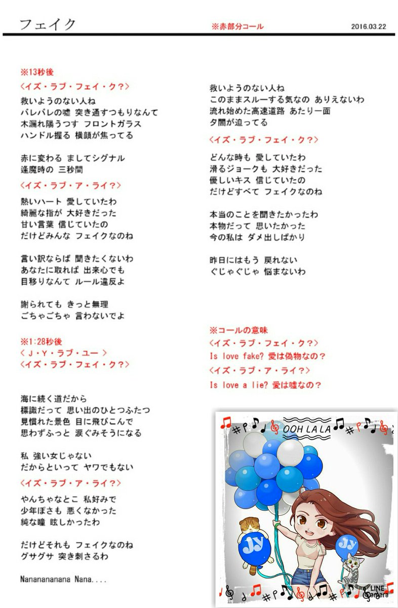 jiyounggumi's tweet photo. 【拡散希望】
セットリストわかりませんが津田塾祭に行かれる方は応援コール宜しくお願い致します📣
#JY #知英 #津田塾祭 https://t.co/gEcya3hMke