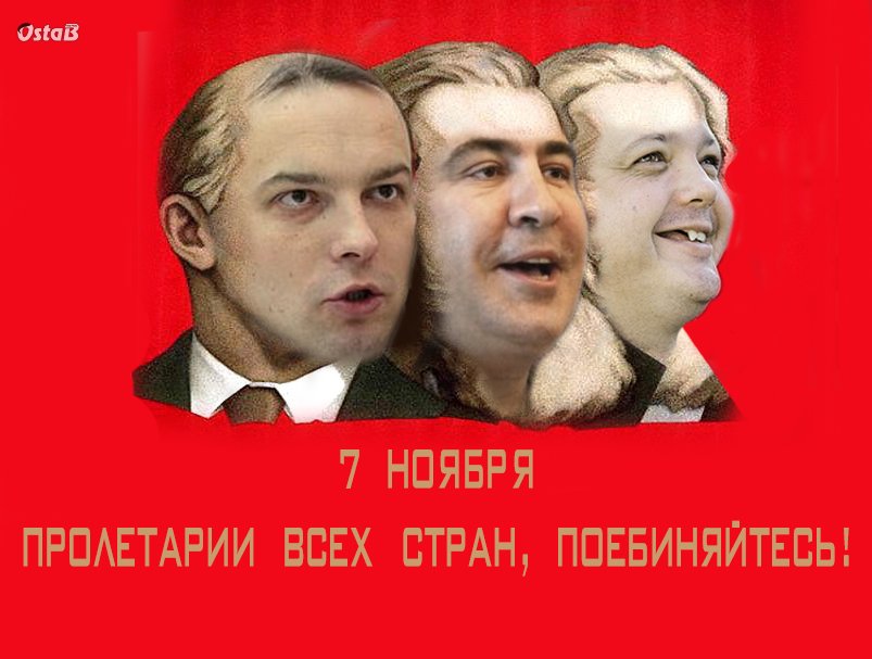 Кто со мной на леворюцию? - Цензор.НЕТ 4065