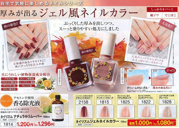 טוויטר うっしー ミルクセンター松戸 れ しいな בטוויטר 厚みが出る ジェル風ネイルカラー ネイリズムジェルネイルカラー10ml 1000円税抜き ネイル ジェルネイル ぷっくりネイル 塗りやすい T Co Oc9zqfdwwf T Co Peqedhhozv