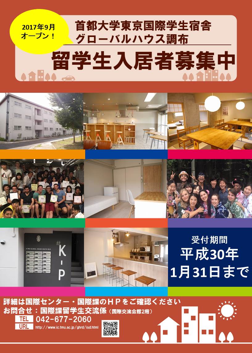 東京都立大学 広報担当 on X: 